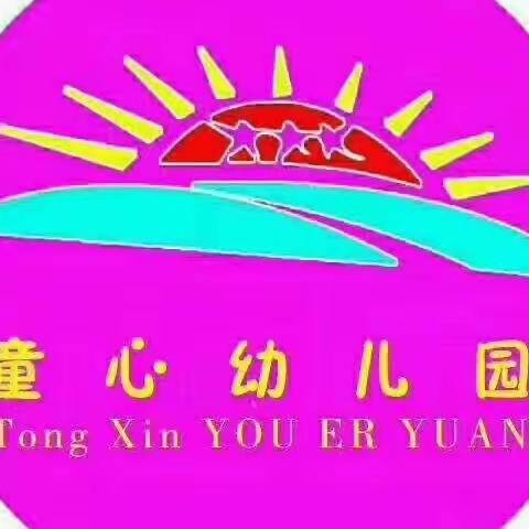 童心幼儿园“清明节”主题活动美篇