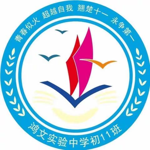 线上班会课，云端共成长—鸿文实验中学