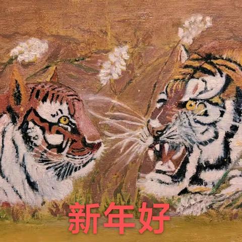 新的一年来临2022虎年将是不平凡的一年。