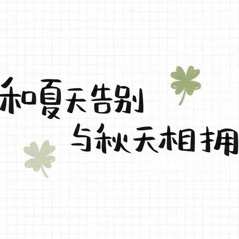 【早培幼教集团】新城蒙氏园区casa2班---9🈷️份