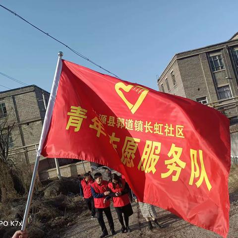 长虹社区联手明源集团迎接第24个“中国青年志愿者”服务日，共同深入辖区学习“青春迎新风 志愿我先行 ”活动。