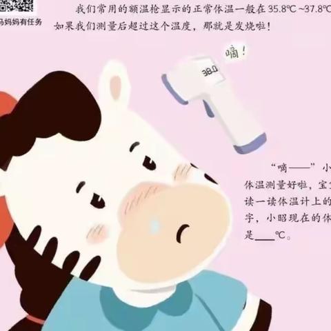 爱的陪伴——长葛市市直幼儿园中班组线上第四周指导活动小结