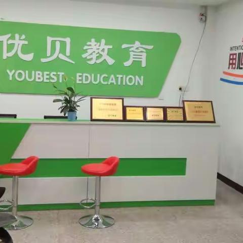 优贝个性教育🐬的美篇用心教好每个孩子，是我们最大的心愿……