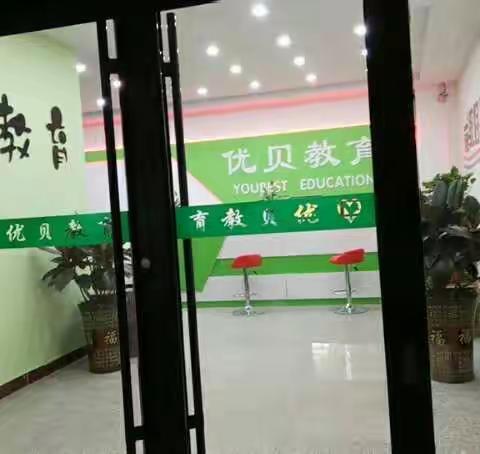 万众一心，抗击疫情——东平县优贝培训学校🏫开班演练