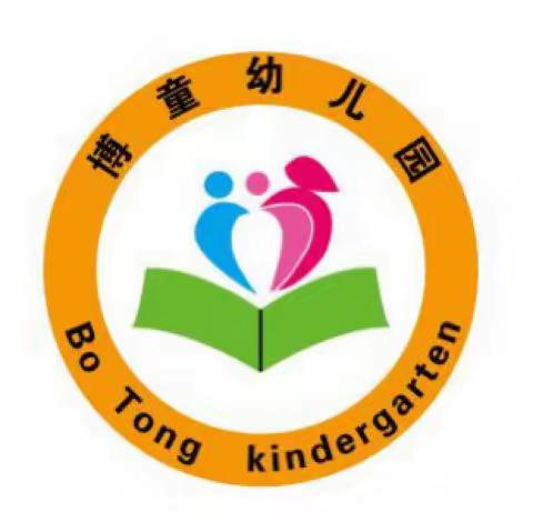 呈贡吴家营博童幼儿园2022年秋季招生开始啦！