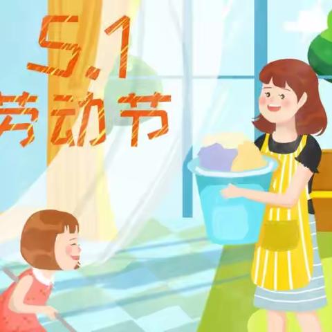 呈贡吴家营博童幼儿园2022年五一劳动节放假通知及温馨提示