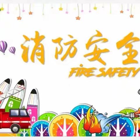 呈贡吴家营博童幼儿园普及消防安全知识筑牢校园安全防线消防演练