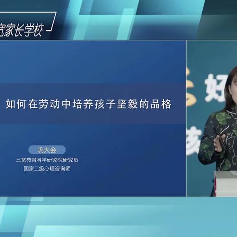 如何在劳动中培养孩子坚毅的品格