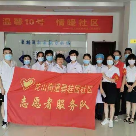 义诊进社区