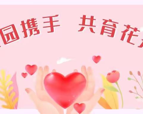 凝心聚力❤️与爱同行——王店幼儿园家委会、伙委会会议