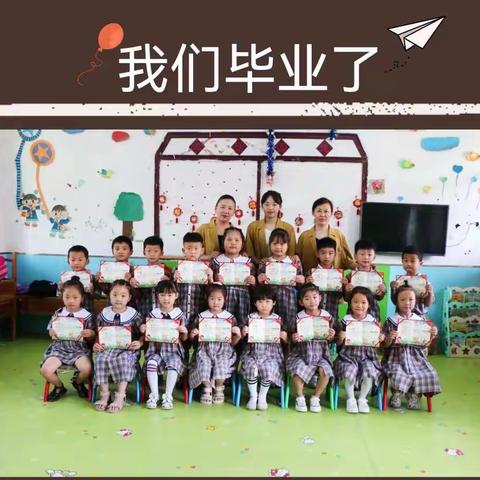 毕业季 最美的遇见 ——东方学校红黄蓝幼儿园大班毕业美篇