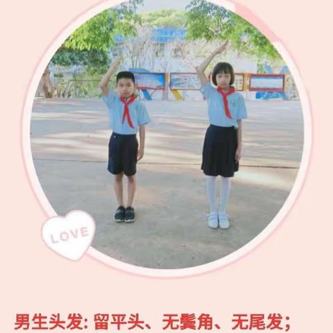 儋州市两院小学2023年秋季学期开学须知