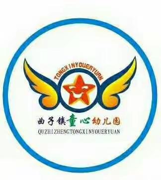 童心幼儿园中二班宝贝成长记