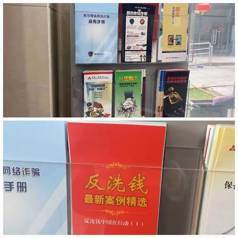 工行淮安新区支行积极开展反洗钱宣传活动