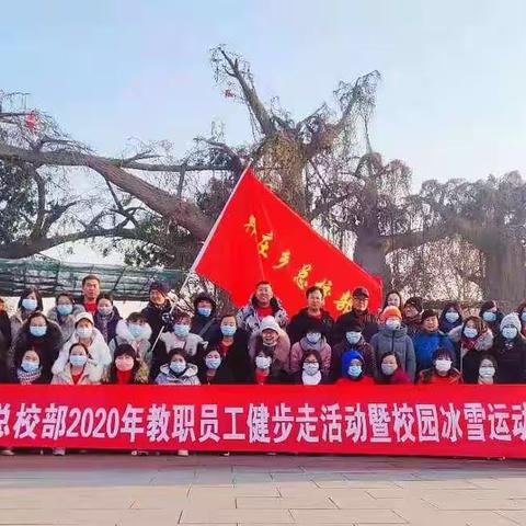 凝心聚力 快乐前行——2020年韩庄乡总校部工会活动大西良小学篇