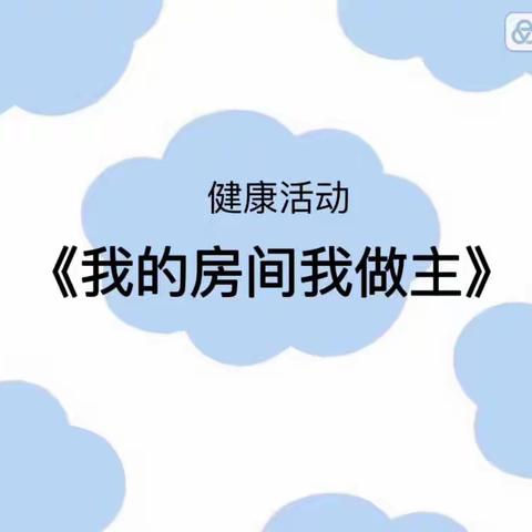 “凝心聚力抗疫情，线上学习共成长”—丰县赵庄镇中心幼儿园🌟大班组