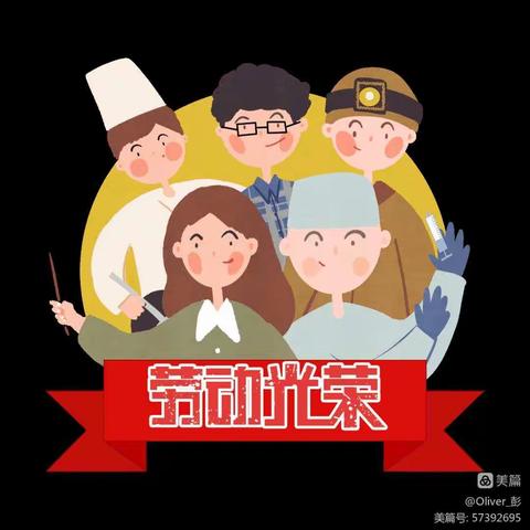 『精彩一“夏”，“暑”你最棒！渭源县会川中学八10班暑假劳动技能实践活动