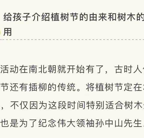 宅家的植树节，乐迪阳光邀请您和孩子一起在家云植树！