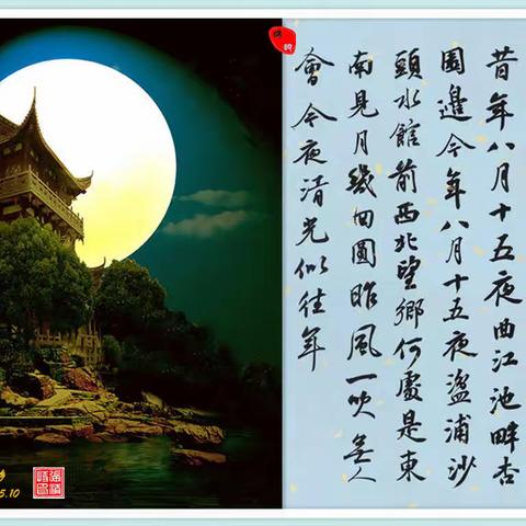 千里共婵娟