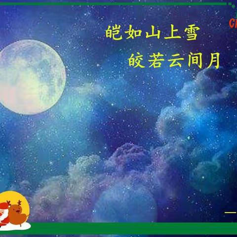 月亮传说