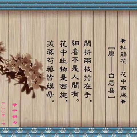 十大名花之杜鹃