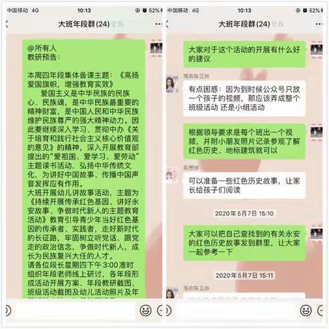 听红色故事，做新时代好儿童