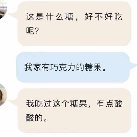 甜甜的糖果——小四班课程故事