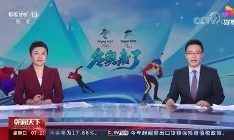冰雪冬奥！悦动吉林！新城小学二年七班寒假迎冬奥冰雪活动。