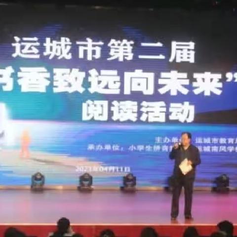 书香以致远 悦读向未来——西柏台小学观看“书香致远向未来”阅读活动直播纪实