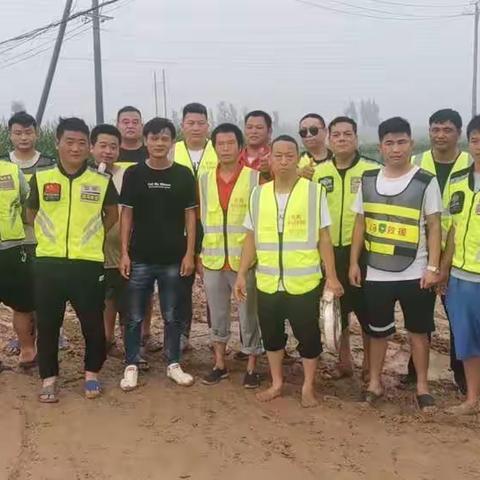 东明县斑马义务救援队八月份第一周救援报告。