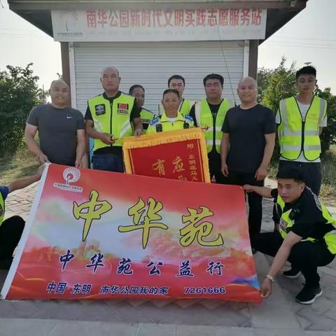 就在刚刚东明斑马救援队又新增锦旗一枚。