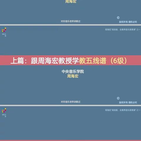 音乐拨动心弦，温情律动精彩——布尔津县初中音乐教师专题培训