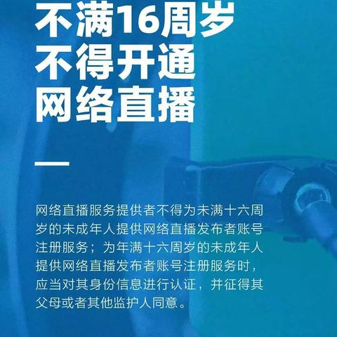 未成年人保护法新修订一起学习吧！                                                    明天（6月1日）实施！