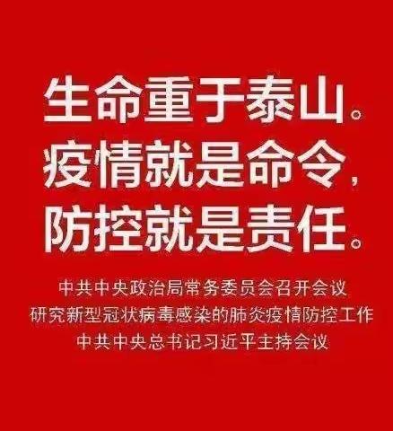 广州市河南许昌商会关于防控新型冠状病毒感染肺炎疫情工作倡议书