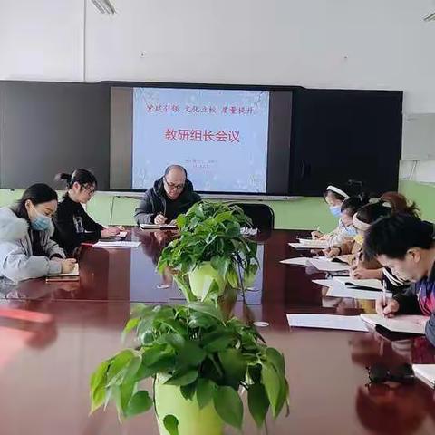 党建引领 文化立校 质量提升——记一八二团中学新学期教研组长会议
