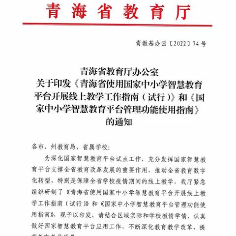 “教”以共进，“研”以致远 ——康南小学线上语文新课标学习及分享交流教研活动纪实