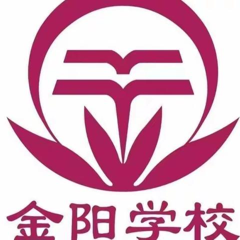 金阳学校八五班研学旅行