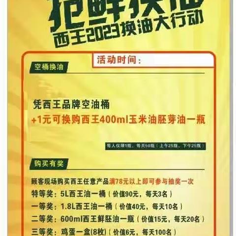 信发商厦本周末五六七惠民活动，米面粮油劲爆敬请期待