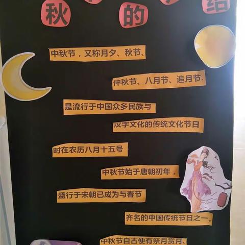 御港幼儿园学前班中秋节体验活动