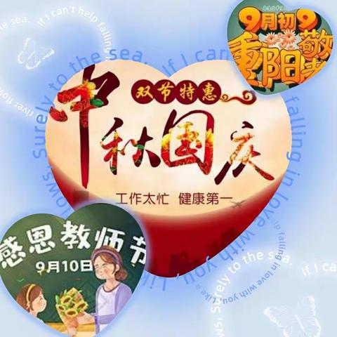 情暖中秋，爱在国庆|济南四院体检中心欢迎您！