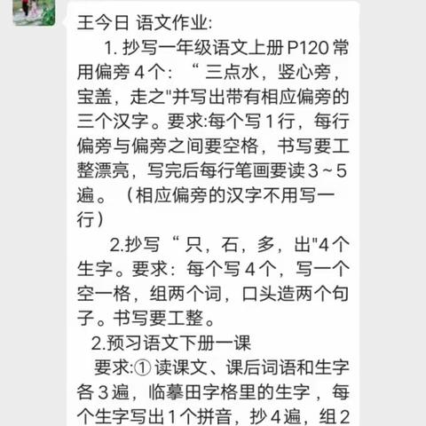 一年级4班4月10号学习简报上报人陈少宛