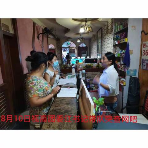 有这样一位团委书