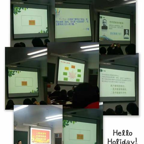 这样做“好老师”