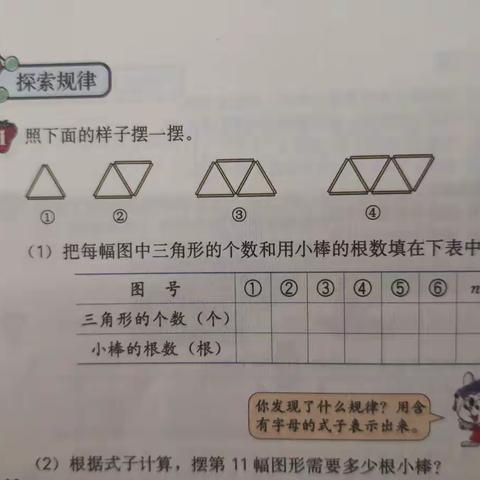 记2022年春学期教研