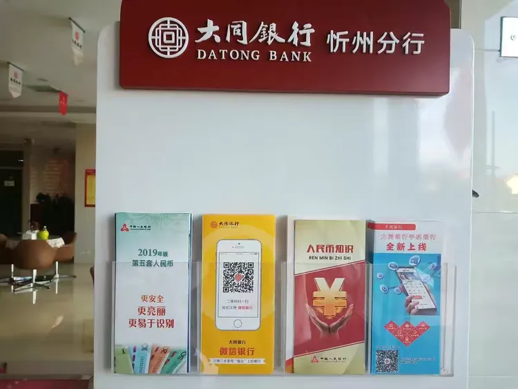 大同银行忻州分行营业部反假货币宣传工作总结