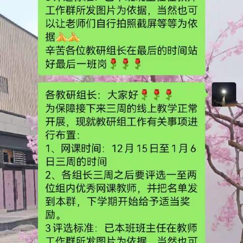 停课不停学 线上共研讨——茶亭中学召开线上教研组长会议