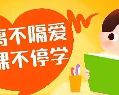 停课不停学，隔空不停爱———记茶亭中学疫情防控期间工作日常