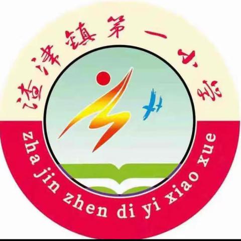 “研”途品秋韵，“学”中享乐趣———渣津一小五年级研学活动