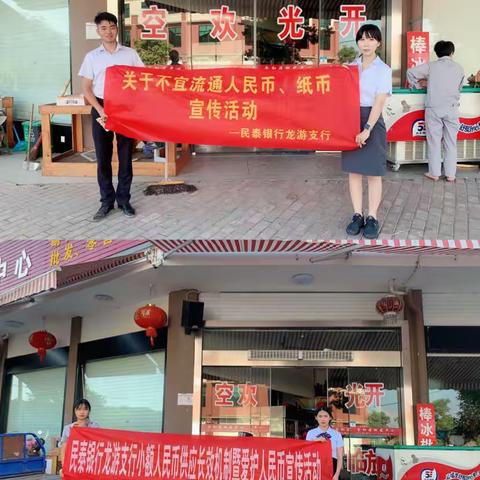 民泰银行龙游支行开展反假币知识宣传以及小面额现金兑换服务