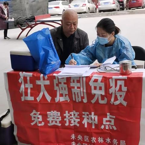 张家堡街道南康村开展春季动物防疫宣传工作暨狂犬疫苗免费接种活动